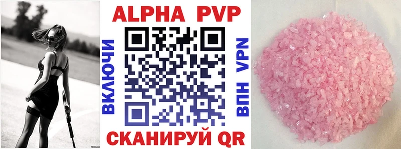купить наркотик  Орёл  Alpha-PVP Crystall 
