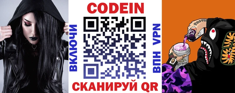 Codein напиток Lean (лин)  купить наркотики цена  Орёл 